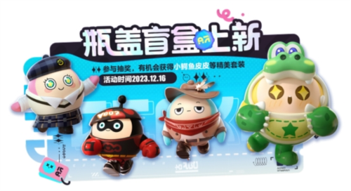 蛋仔派对10