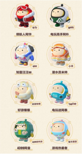 蛋仔派对8