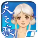 轩辕剑天之痕单机