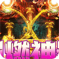 横扫天下超燃神器