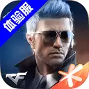 穿越火线手游核心服