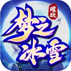 曜玩老冰雪传奇