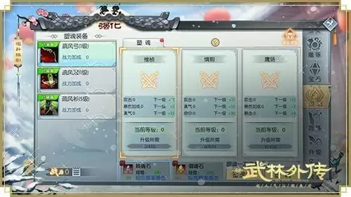 最是岁寒情暖时 新《武林外传手游》全新版本定档12月21日