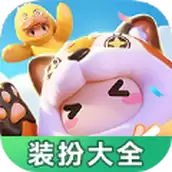 元梦之星装扮大全