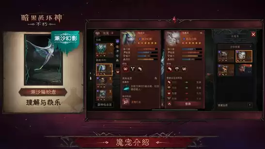 主播周末大乱斗!《暗黑破坏神:不朽》魔宠对决精彩回顾