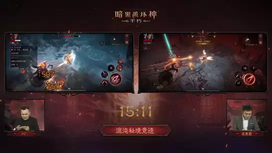 主播周末大乱斗!《暗黑破坏神:不朽》魔宠对决精彩回顾