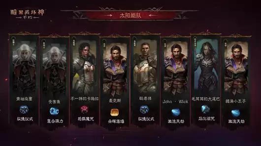 主播周末大乱斗!《暗黑破坏神:不朽》魔宠对决精彩回顾