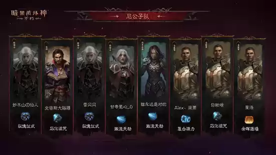 主播周末大乱斗!《暗黑破坏神:不朽》魔宠对决精彩回顾