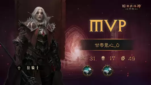 主播周末大乱斗!《暗黑破坏神:不朽》魔宠对决精彩回顾