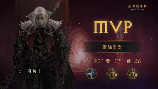 主播周末大乱斗!《暗黑破坏神:不朽》魔宠对决精彩回顾