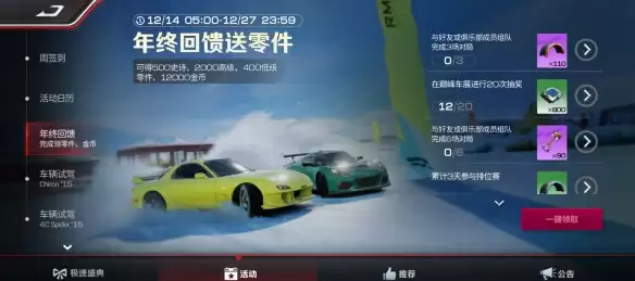 《巅峰极速》撒百亿年终奖，狂送140抽为玩家圆梦！