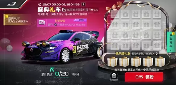 《巅峰极速》撒百亿年终奖，狂送140抽为玩家圆梦！