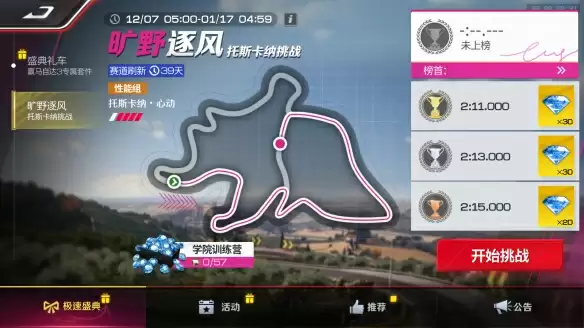 《巅峰极速》撒百亿年终奖，狂送140抽为玩家圆梦！