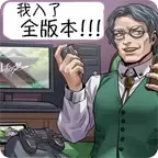 人狼村之谜全语音