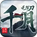 千月刀传奇