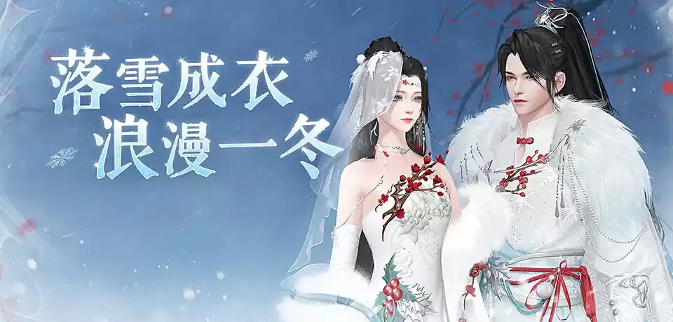 玄狼踏雪携霜至,全新冬日时装坐骑12月21日震撼登场!