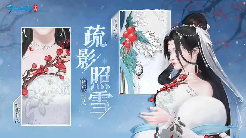 玄狼踏雪携霜至,全新冬日时装坐骑12月21日震撼登场!