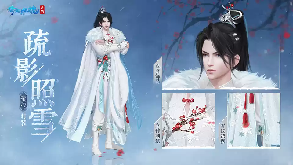 玄狼踏雪携霜至,全新冬日时装坐骑12月21日震撼登场!