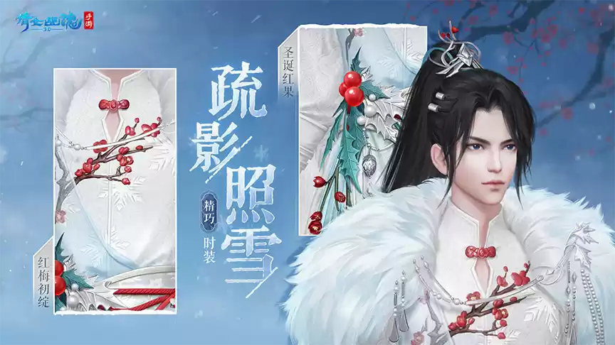 玄狼踏雪携霜至,全新冬日时装坐骑12月21日震撼登场!