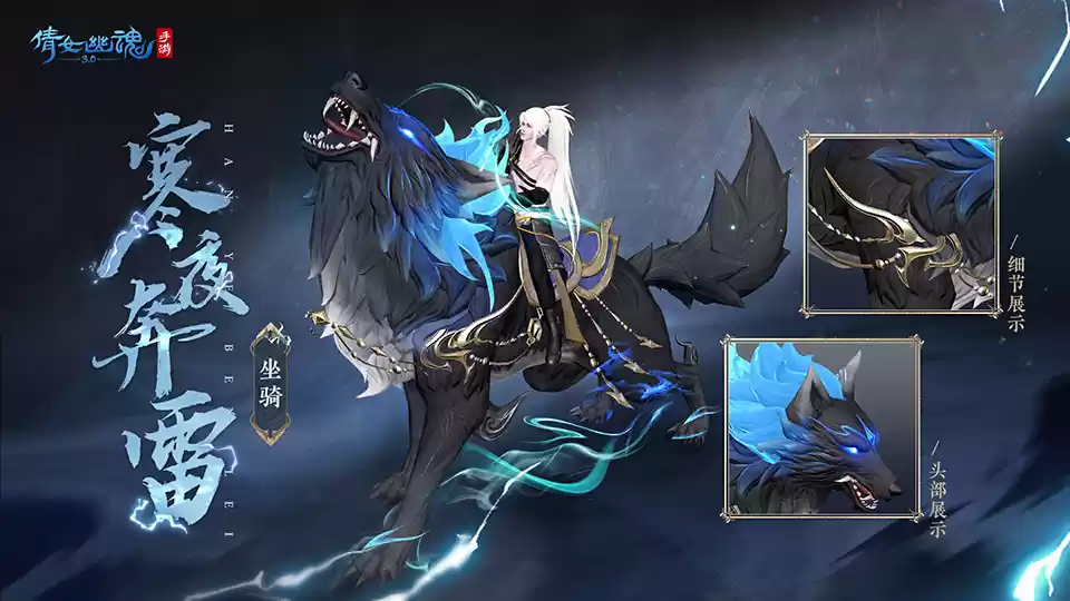 玄狼踏雪携霜至,全新冬日时装坐骑12月21日震撼登场!