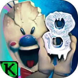 恐怖冰淇淋8