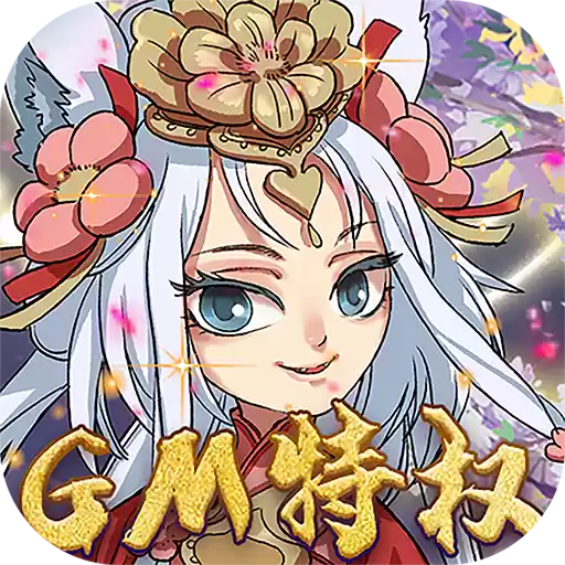 大话仙途黑悟空降临