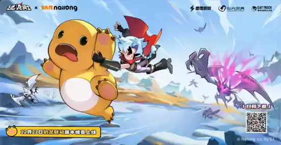 《飞吧龙骑士》双旦奶龙新版本降临！携手雪精灵之友奶龙勇闯克罗斯
