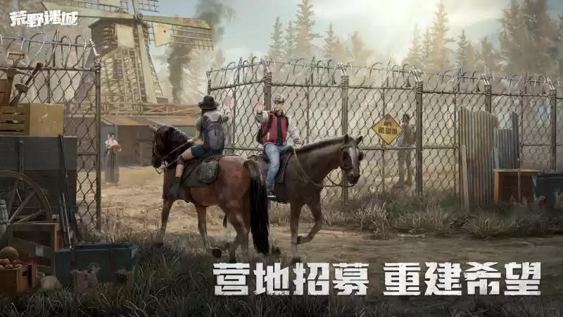 1703141245800520.webp 草花互动携手智明星通大整新活,新作《荒野迷城》12月21日开启首次测试!