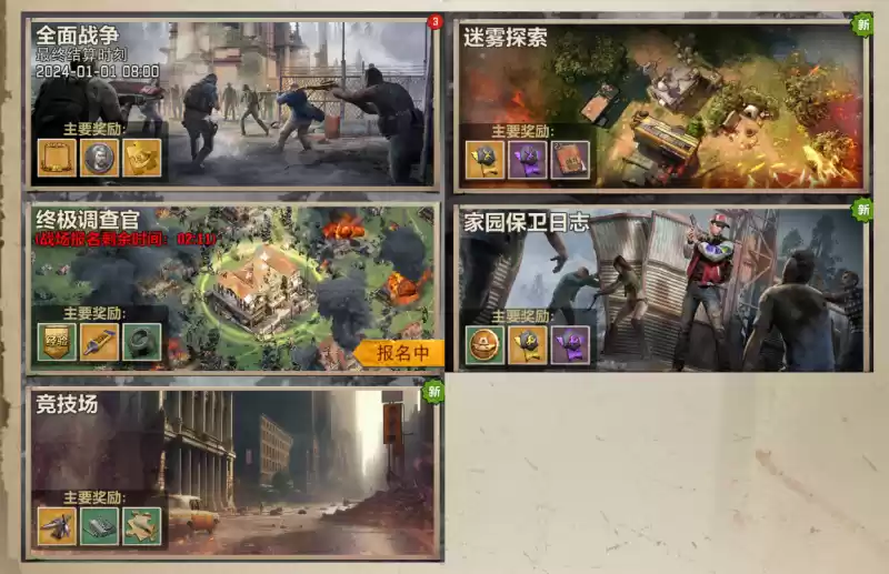 1703141258778057.webp 草花互动携手智明星通大整新活,新作《荒野迷城》12月21日开启首次测试!