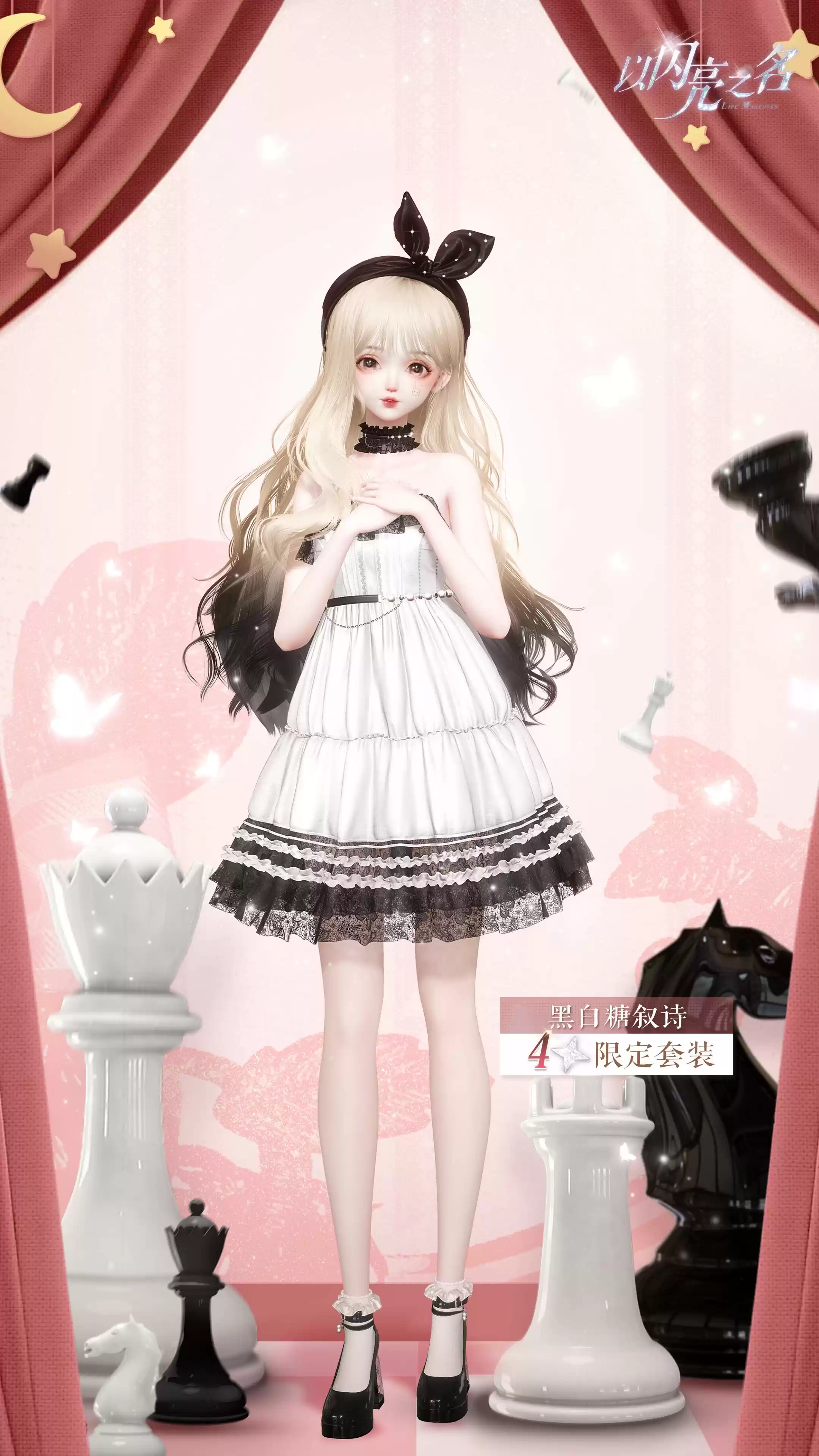 《以闪亮之名》全新版本“金铃踏雪”今日上线，童话幻想，雪落纯粹！