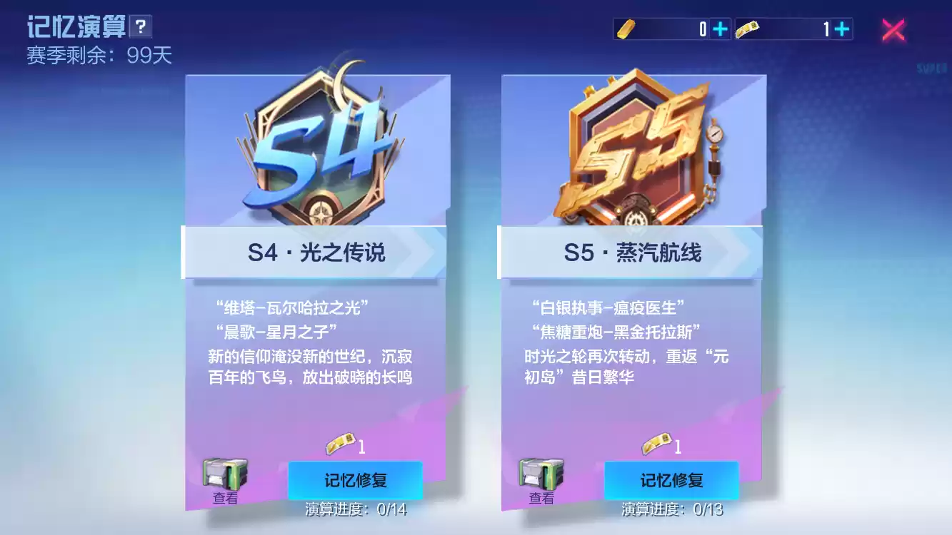 魑魅魍魉又何妨?且披卷,再叙一晌!《机动都市阿尔法》×《决战!平安京》联动赛季火热开启!