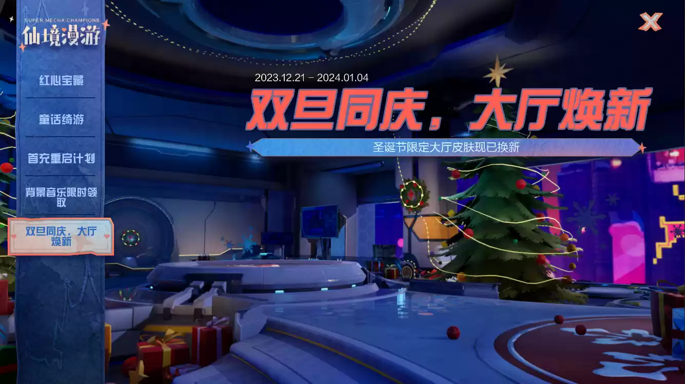 魑魅魍魉又何妨?且披卷,再叙一晌!《机动都市阿尔法》×《决战!平安京》联动赛季火热开启!