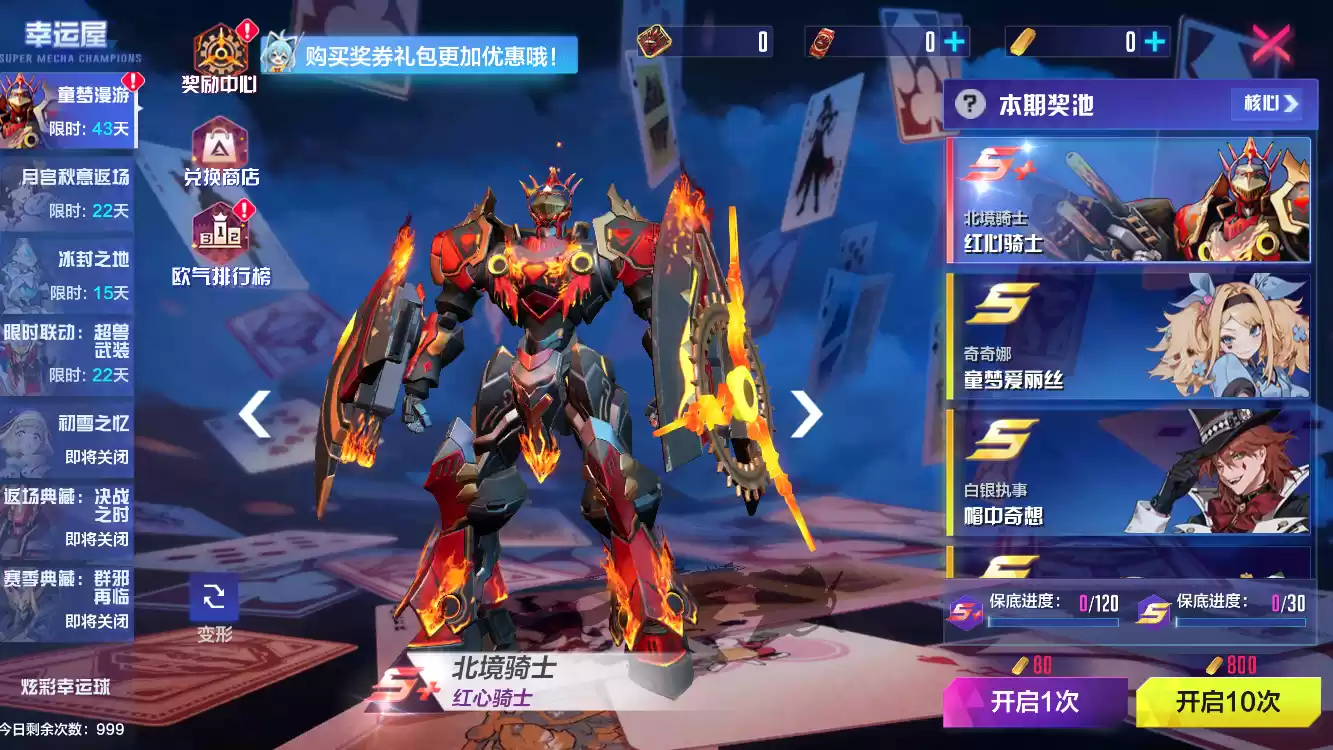 魑魅魍魉又何妨?且披卷,再叙一晌!《机动都市阿尔法》×《决战!平安京》联动赛季火热开启!