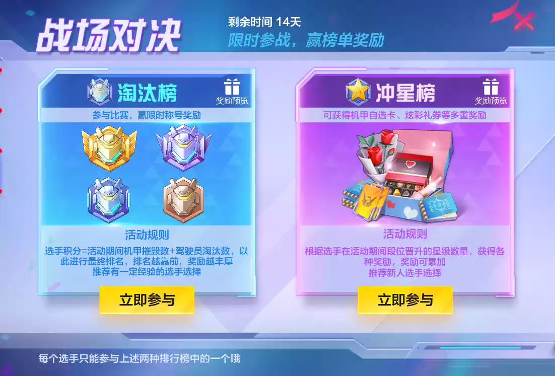 魑魅魍魉又何妨?且披卷,再叙一晌!《机动都市阿尔法》×《决战!平安京》联动赛季火热开启!