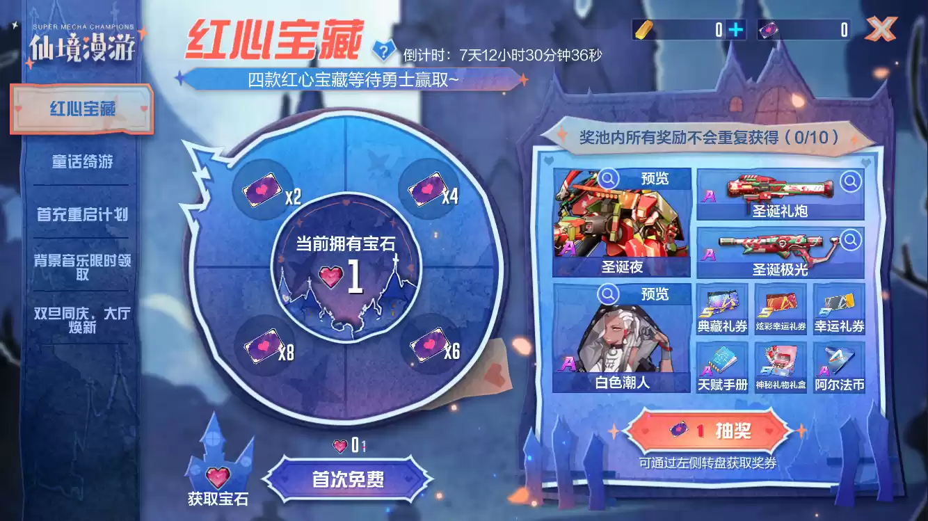 魑魅魍魉又何妨?且披卷,再叙一晌!《机动都市阿尔法》×《决战!平安京》联动赛季火热开启!