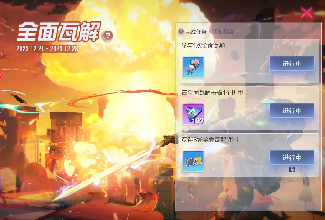 魑魅魍魉又何妨?且披卷,再叙一晌!《机动都市阿尔法》×《决战!平安京》联动赛季火热开启!