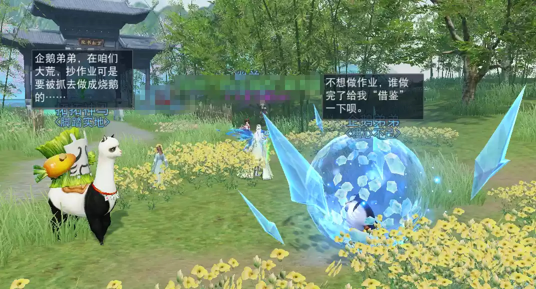 少侠,来《天下》手游领鹅啦!一站式行囊收集攻略送上,助你免费领时装坐骑~