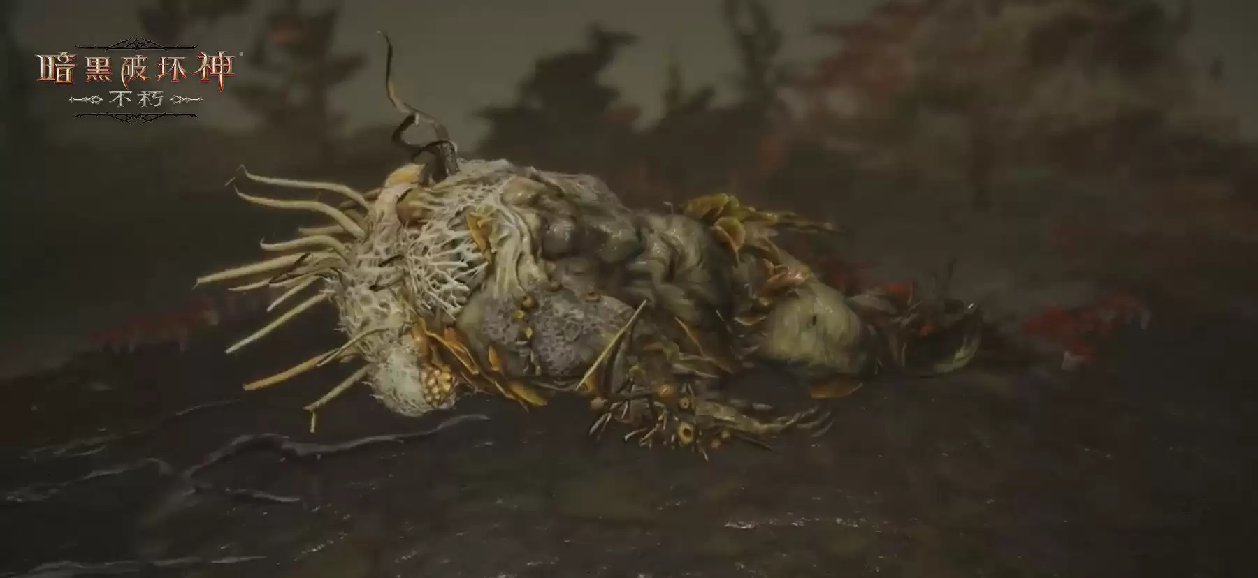 魔神侵袭！集结迎战《暗黑破坏神：不朽》五大全新煞魔BOSS