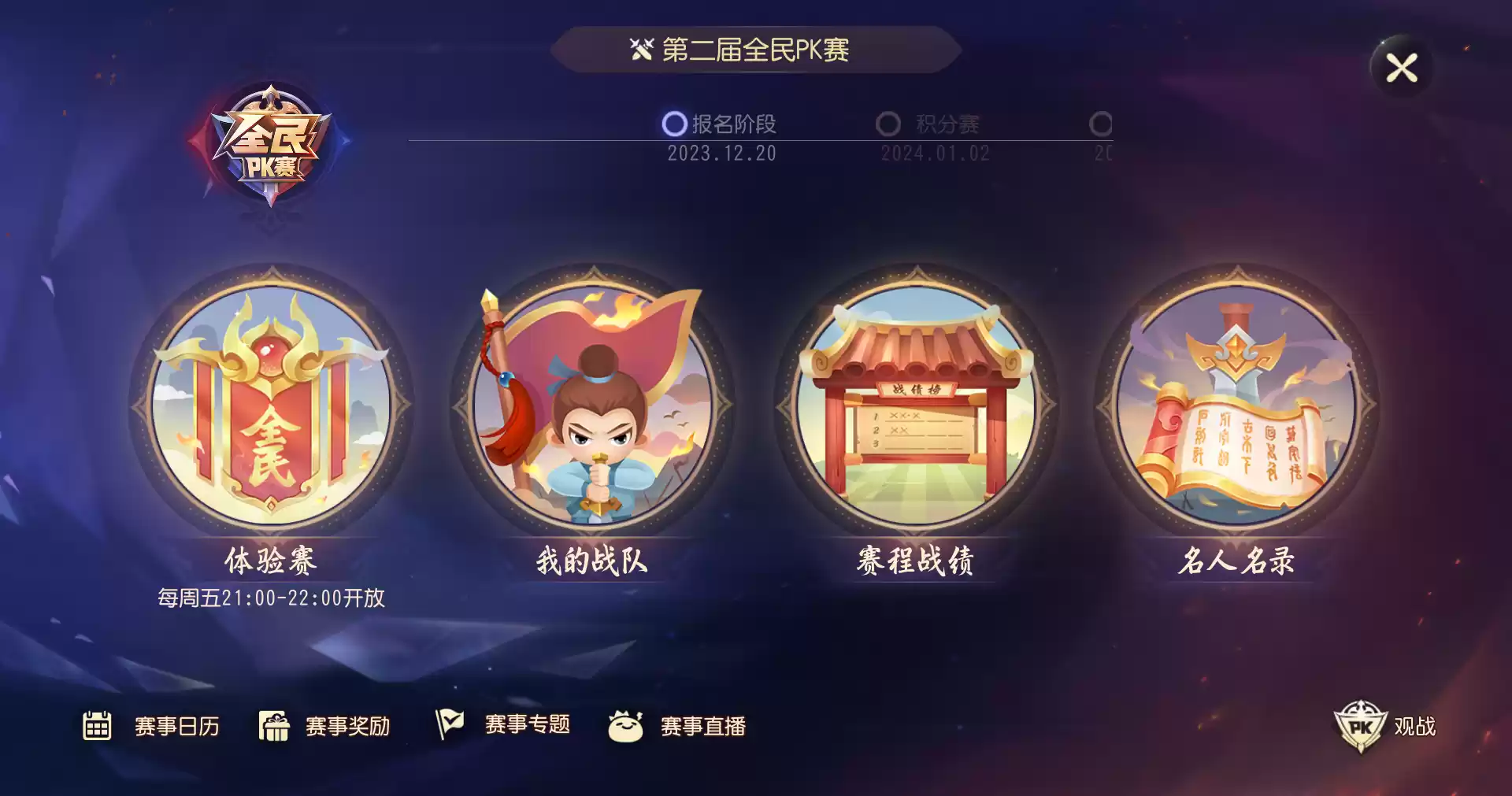 《梦幻西游三维版》分红计划火热上线,第二届全民PK赛盛大开启!