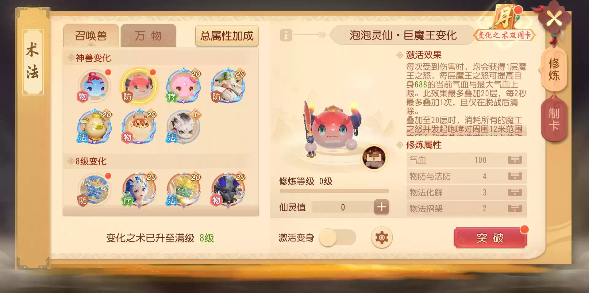 《梦幻西游三维版》分红计划火热上线,第二届全民PK赛盛大开启!