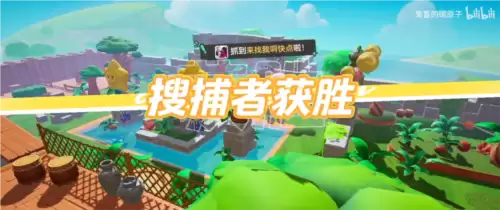 元梦之星躲猫猫基地大门怎么上去4