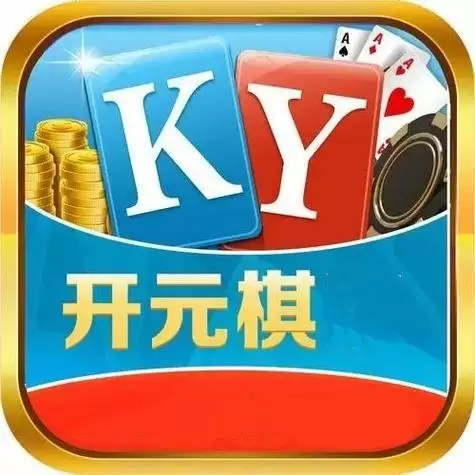 开元棋盘牌