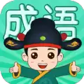成语挑战者