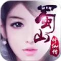 蜀山修仙传安卓