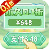 御剑灵域0.1折爽玩