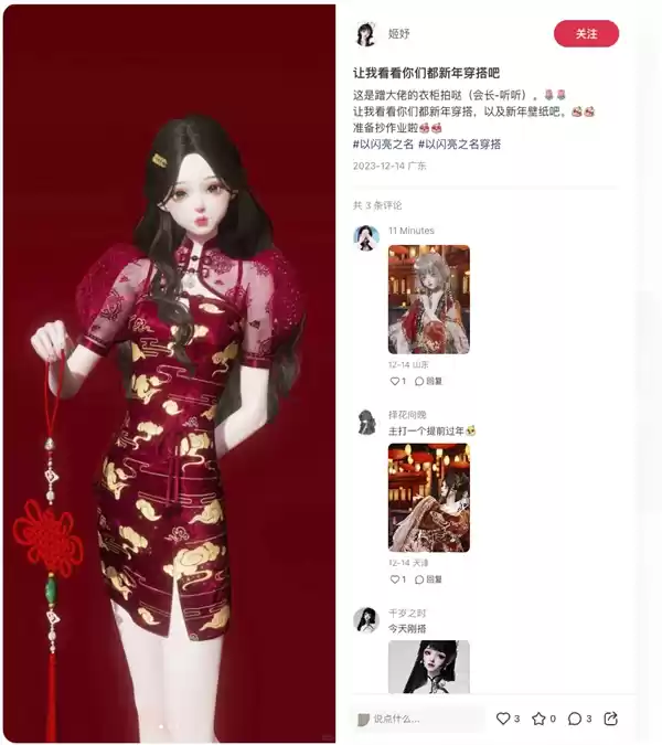 比蛋仔和元梦更自由！《以闪亮之名》金铃踏雪新版本在线发福利