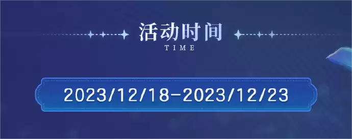 欢迎王子公主们回家巡视!OPL秋季赛总决赛应援展示活动
