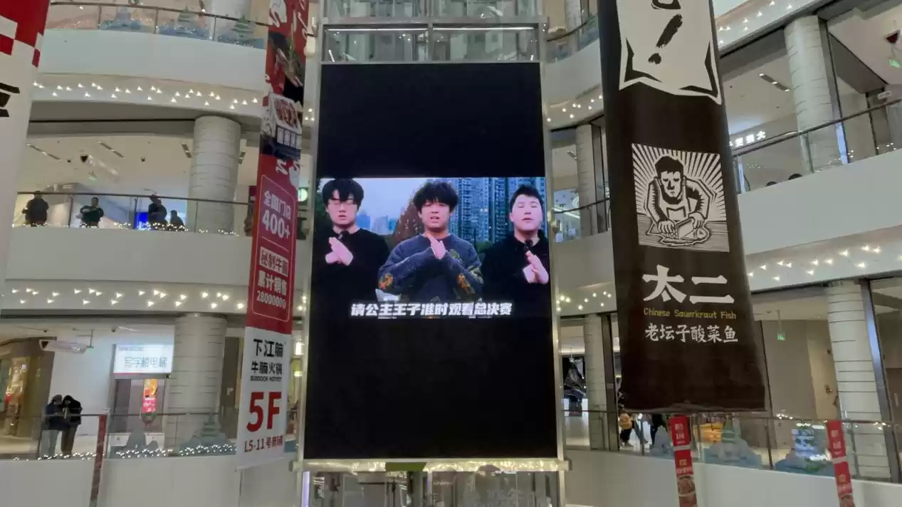 欢迎王子公主们回家巡视!OPL秋季赛总决赛应援展示活动