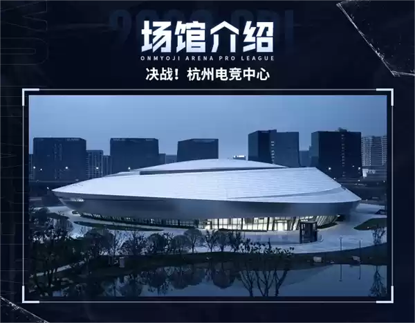 勇破险境，逐梦成光！2023OPL秋季赛总决赛观赛指南