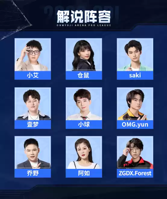 勇破险境，逐梦成光！2023OPL秋季赛总决赛观赛指南